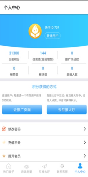 互推盒子.apk 1