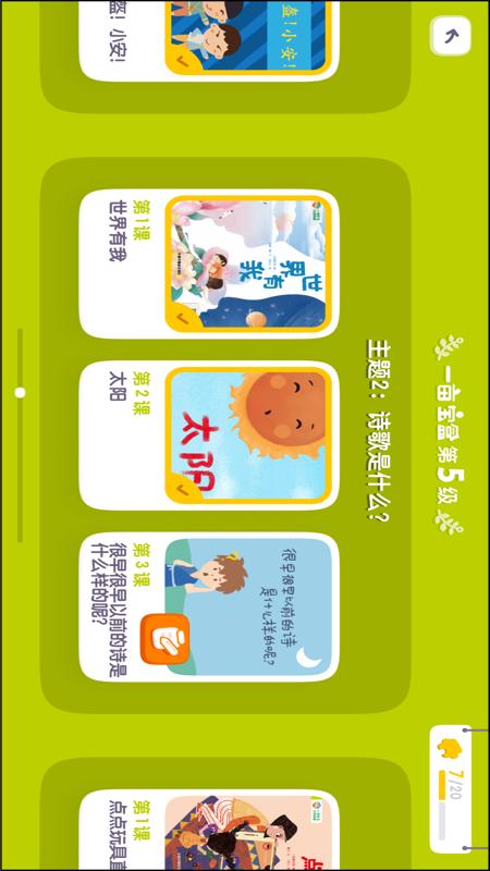 一亩阅读进阶app 2