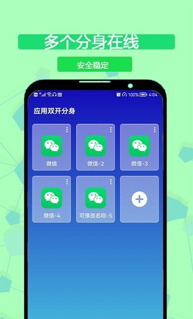 海王分身 1