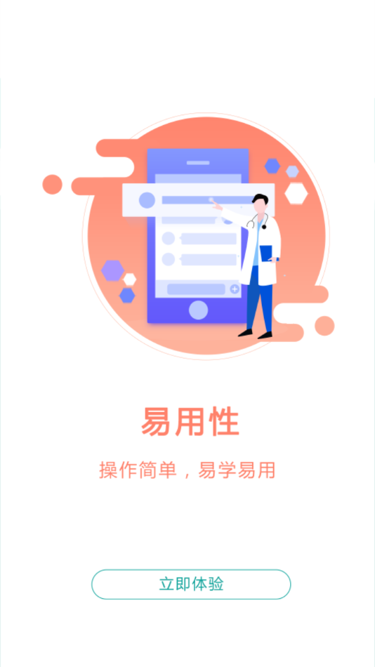 数字住培 1