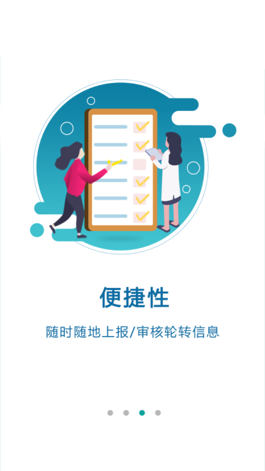 数字住培 2