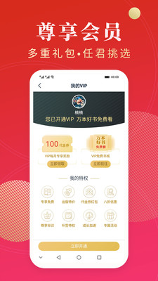 点众阅读 1