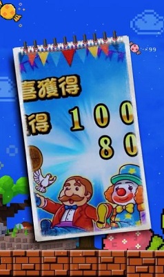 马戏团大挑战 1