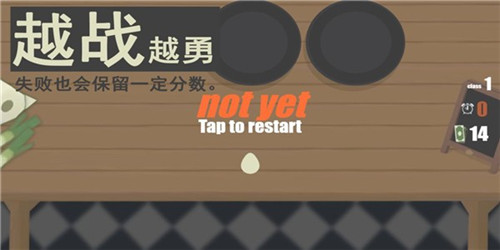 扔蛋达人 1