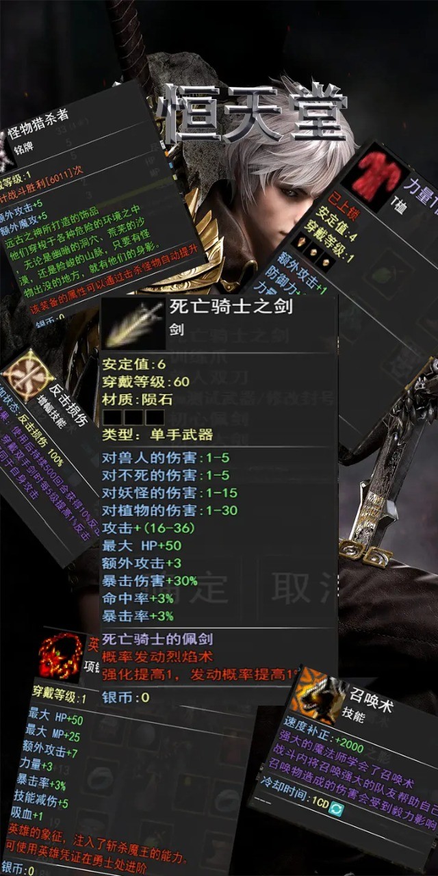 永恒天堂 2
