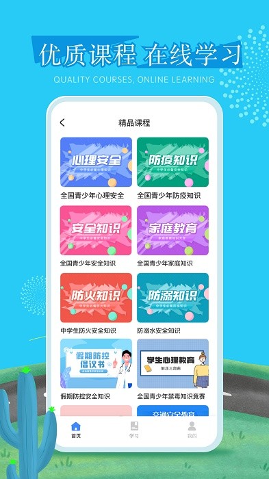 626课堂花田鲤手机版下载