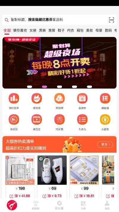 一起折扣 2