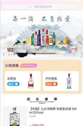 京致酒行 1