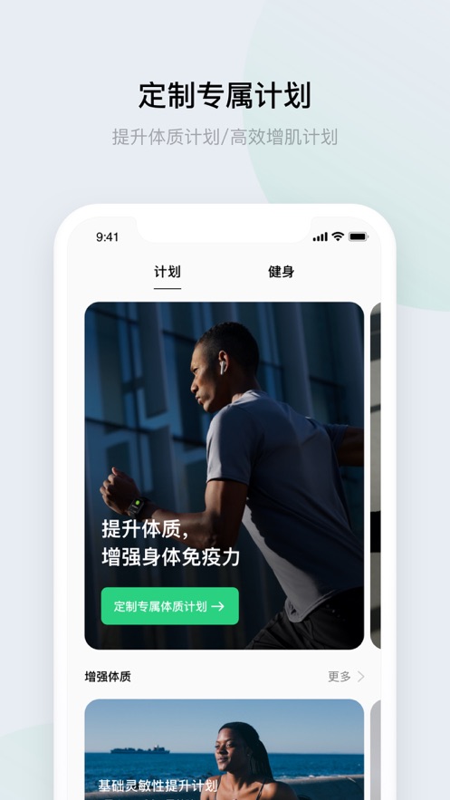 欢太健康app 1