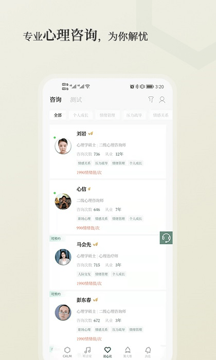 小情绪2025 1