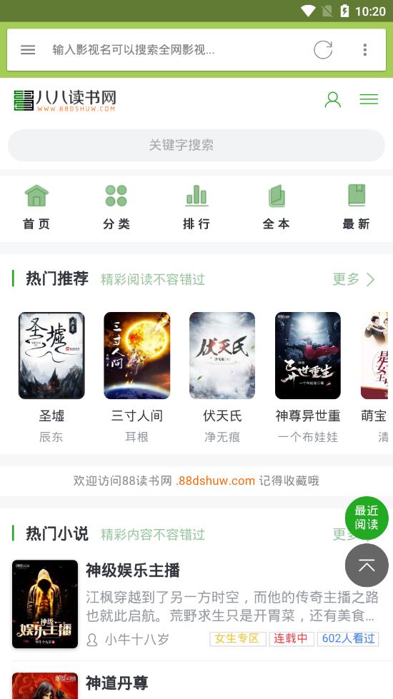 88读书网手机版 1