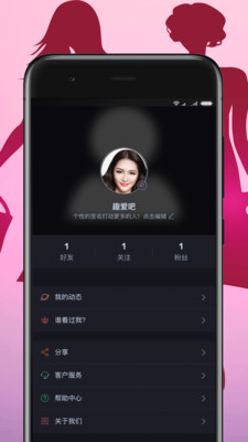 趣爱吧 2