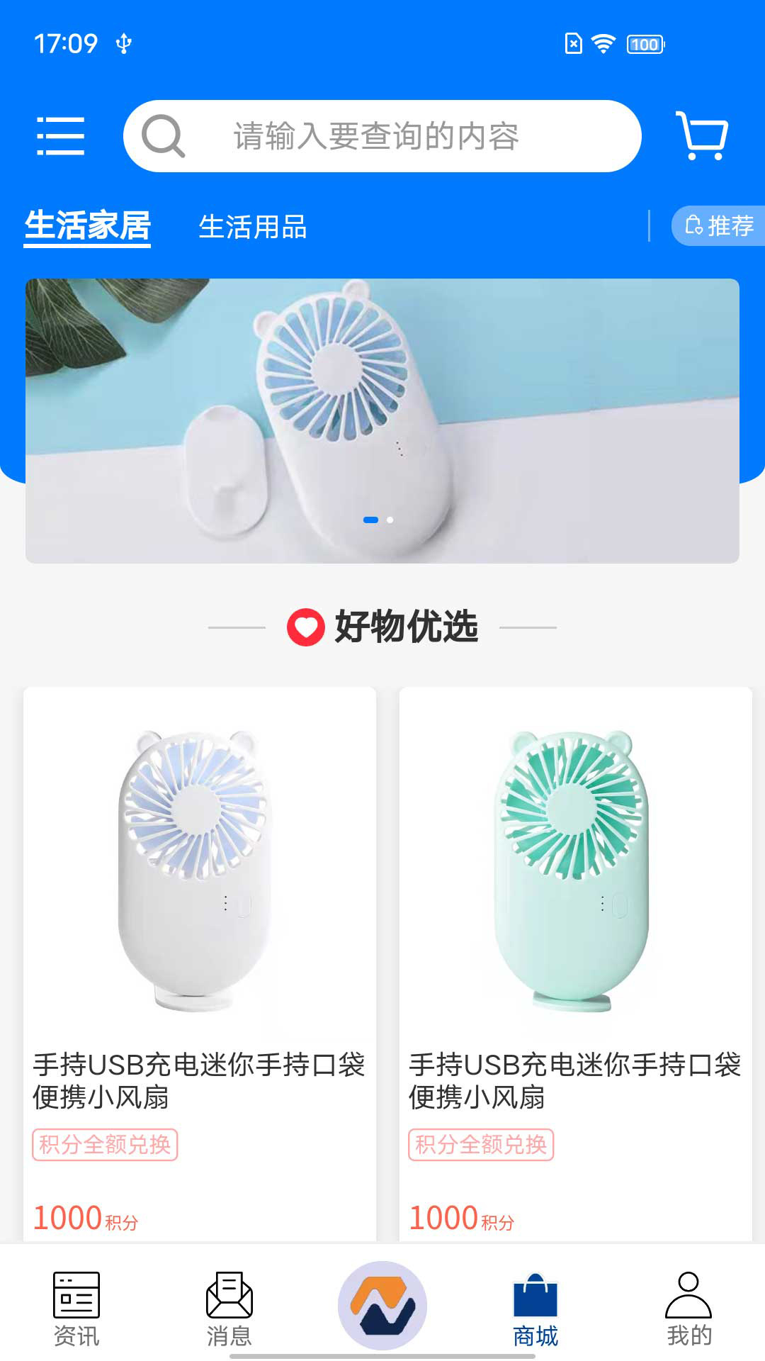 前晨途家app 1