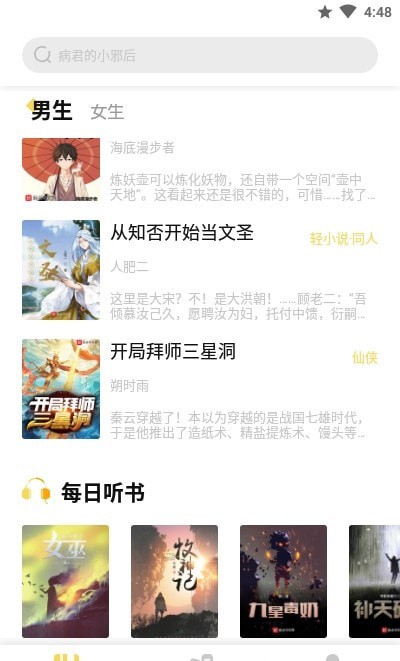 启阅小说 1
