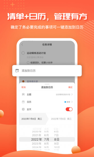1todos时间管理 1