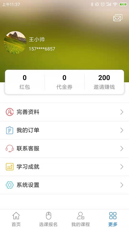 博傲有课 1