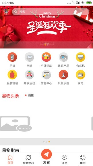 换吧 1