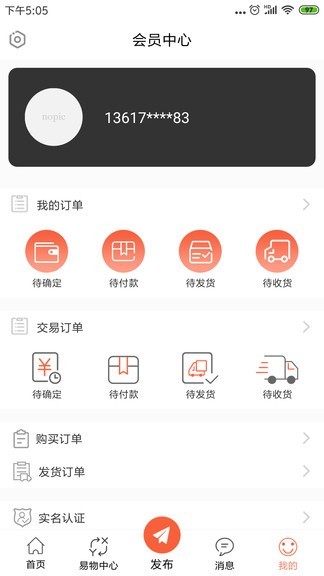 换吧 2