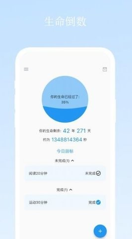 升命倒计时 2