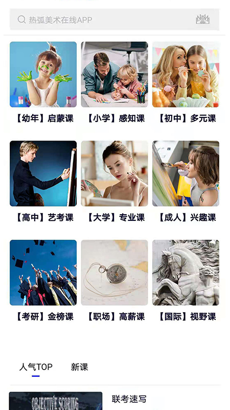 热弧美术在线 1