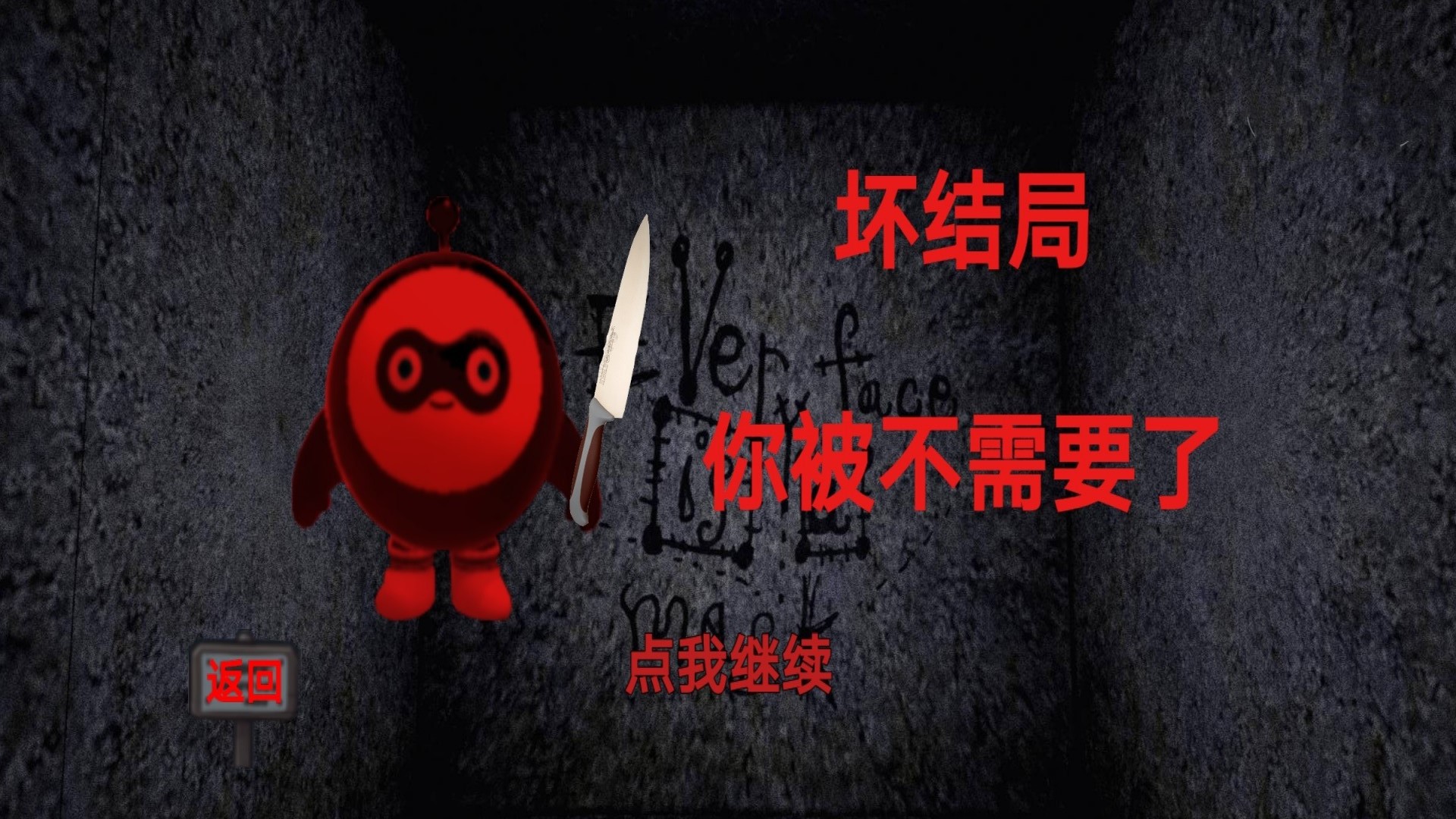 神秘的屋子 1