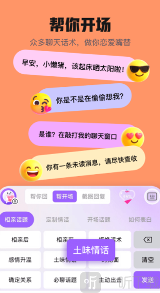 妙语键盘