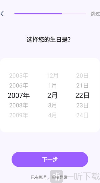 妙语键盘