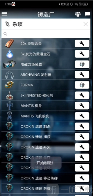 Warframe Companion