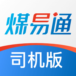 煤易通
