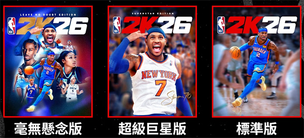 NBA 2K26原声带炸场!揽佬八方来财成唯一入选中文歌
