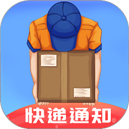 快递物流实时跟踪查询