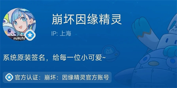 米哈游崩坏新篇章揭幕 崩坏 因缘精灵官宣发布首支预告