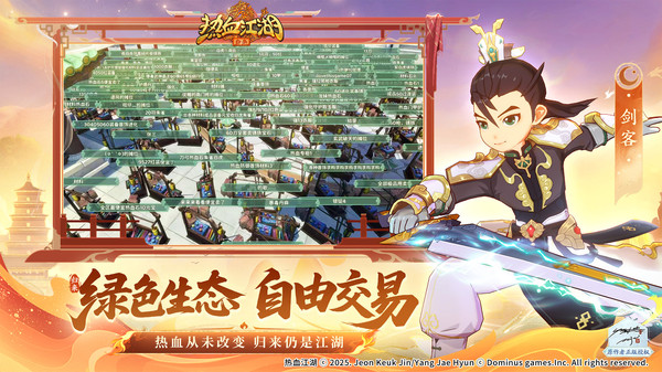 热血江湖归来宝石镶嵌攻略