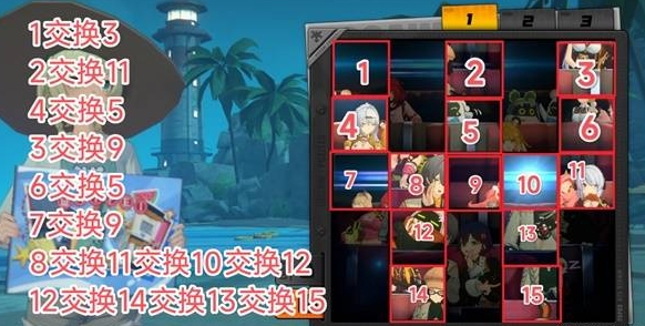 绝区零拼出澄辉夏日第三天城市漫游者过关方法