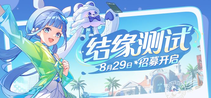 崩坏因缘精灵结缘测试资格怎么获取