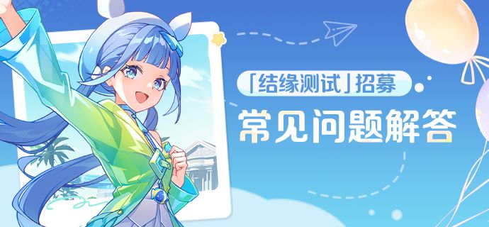 崩坏因缘精灵常见问题