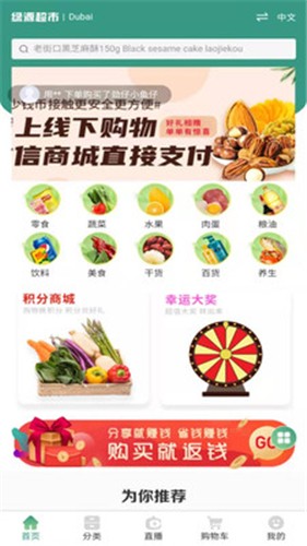 绿源超市 1