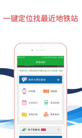 章鱼地铁 1