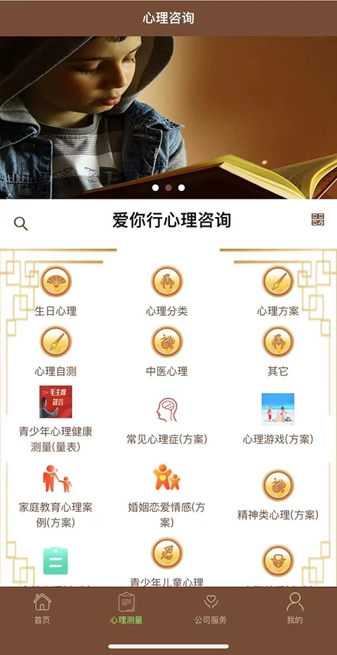 爱你行 1