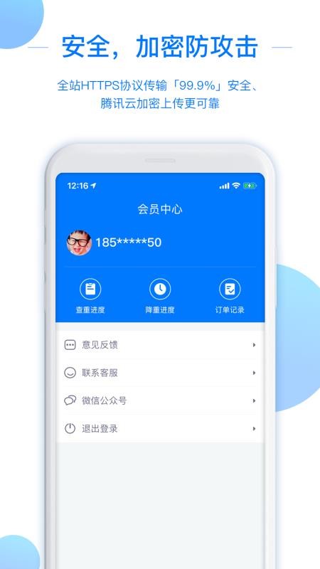 51论文查重官方版 2