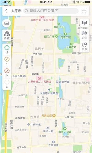 山西食安 1