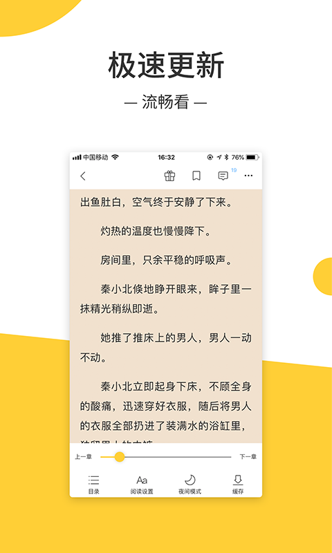 无羞小说最新版 1