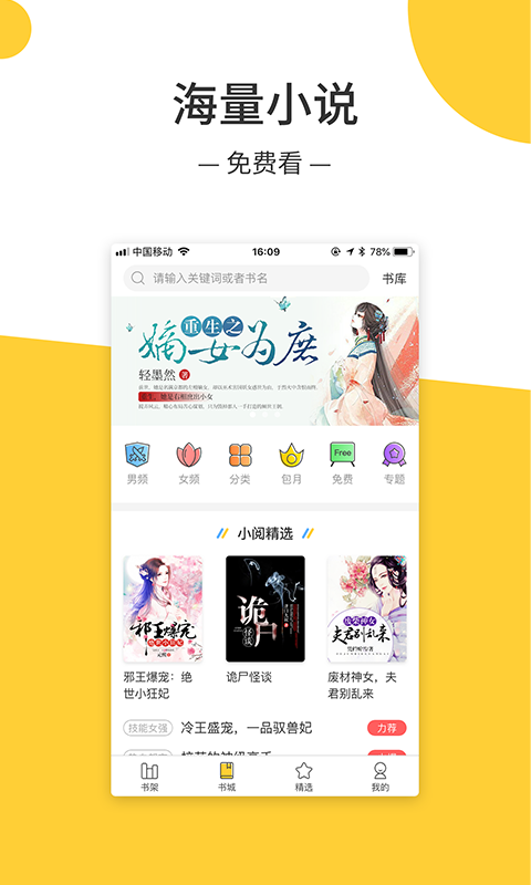 无羞小说最新版 2