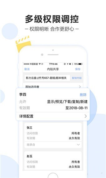 影力云盘 1