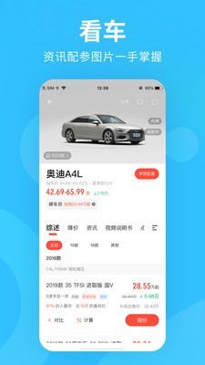 购车宝 1