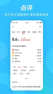 购车宝 2