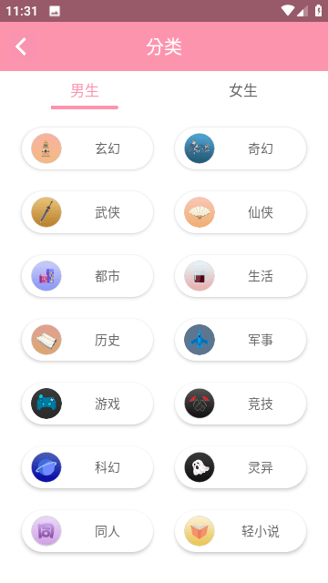 美萌小说 2