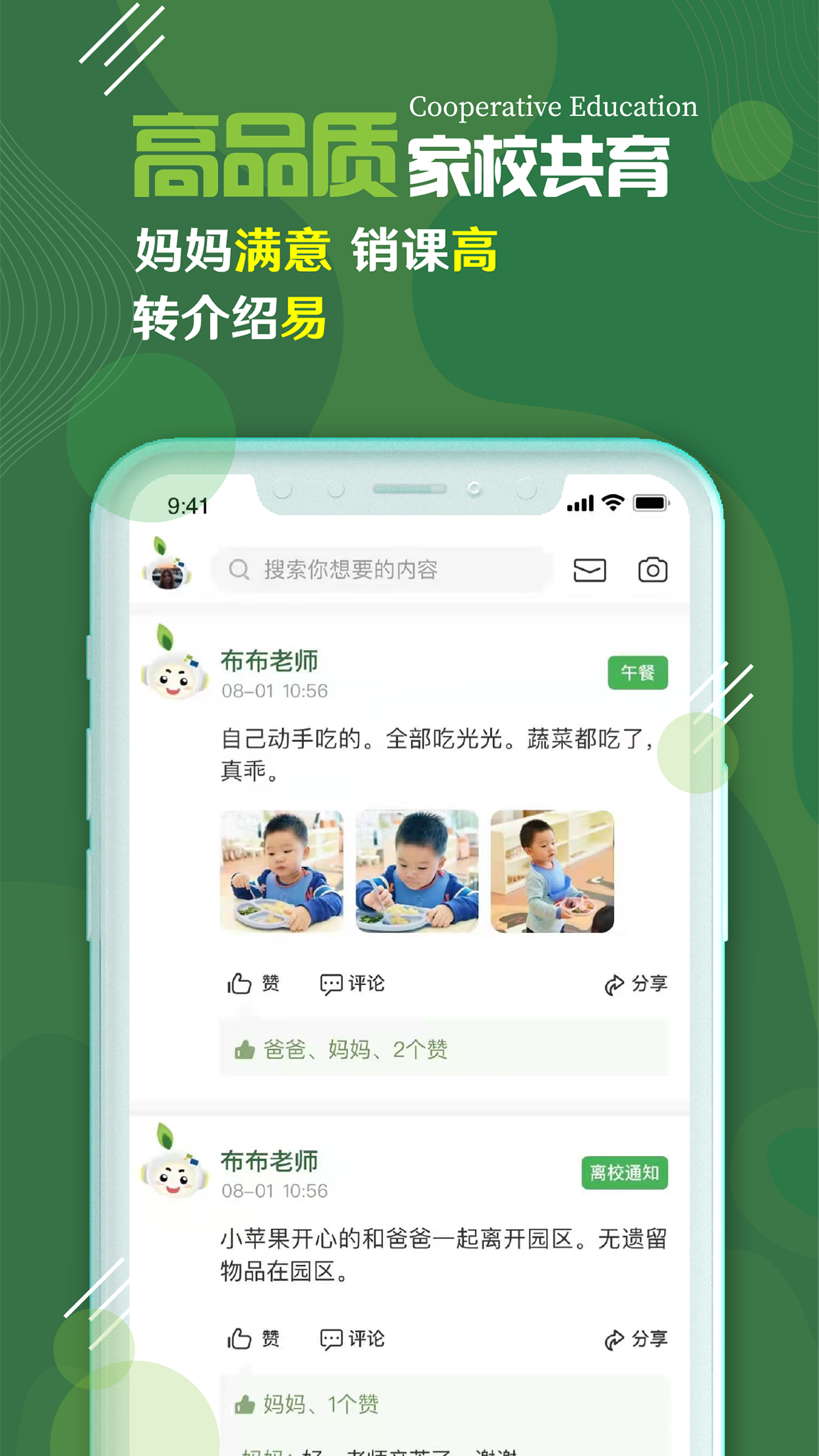 校轻松app 1
