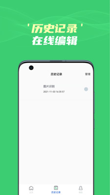 图片文字识别提取 1