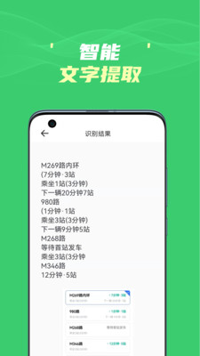 图片文字识别提取 2